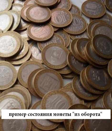 Город Белгород монета 10 рублей