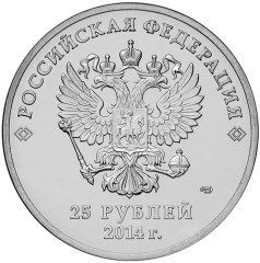 Эмблема Олимпийские зимние игры в Сочи 2014 Монета 25 рублей (выпуск 2014 года)