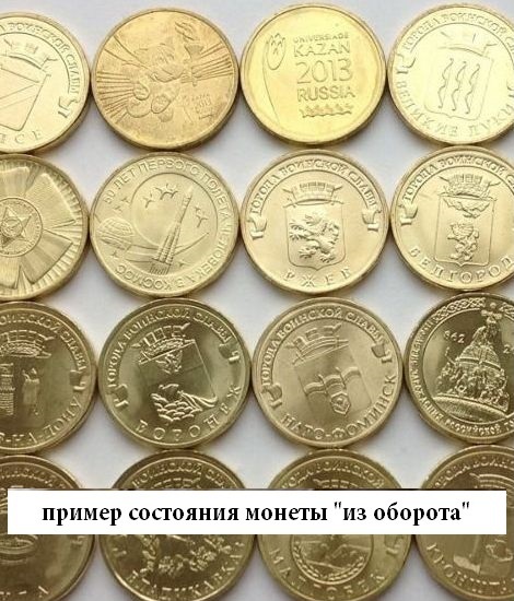Курск Город Воинской Славы монета 10 рублей
